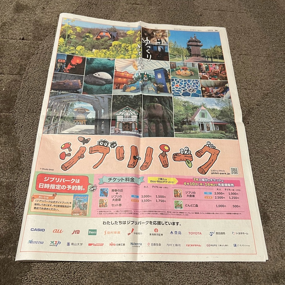 Studio Ghibli Theme Park Newspaper Cover Page Advertisement Article Japan 2023